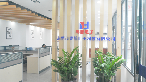 東莞市粵航電子科技有限公司